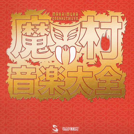 1ST2NDBOSSBGM封面