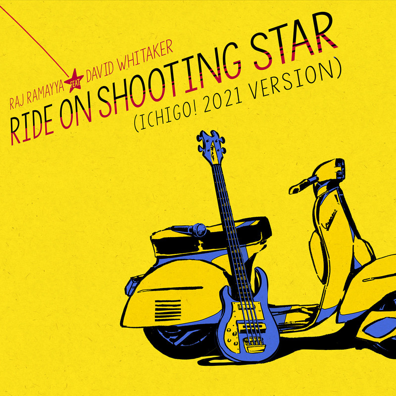 RideonShootingStar封面