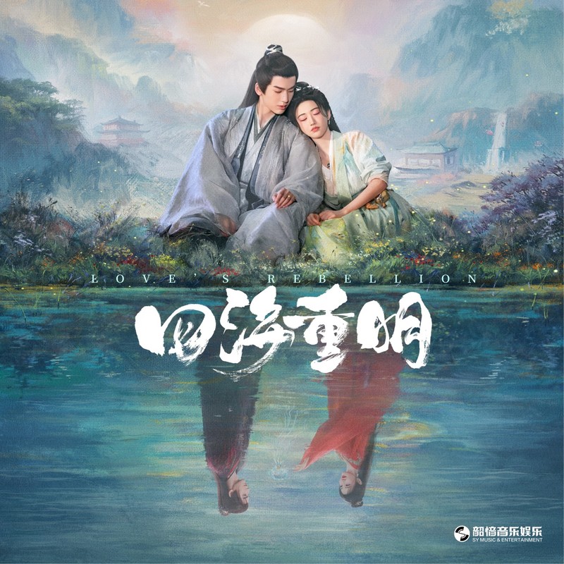 执手封面
