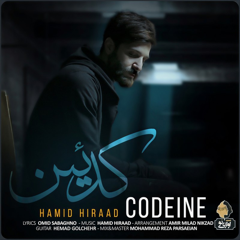 Codein封面