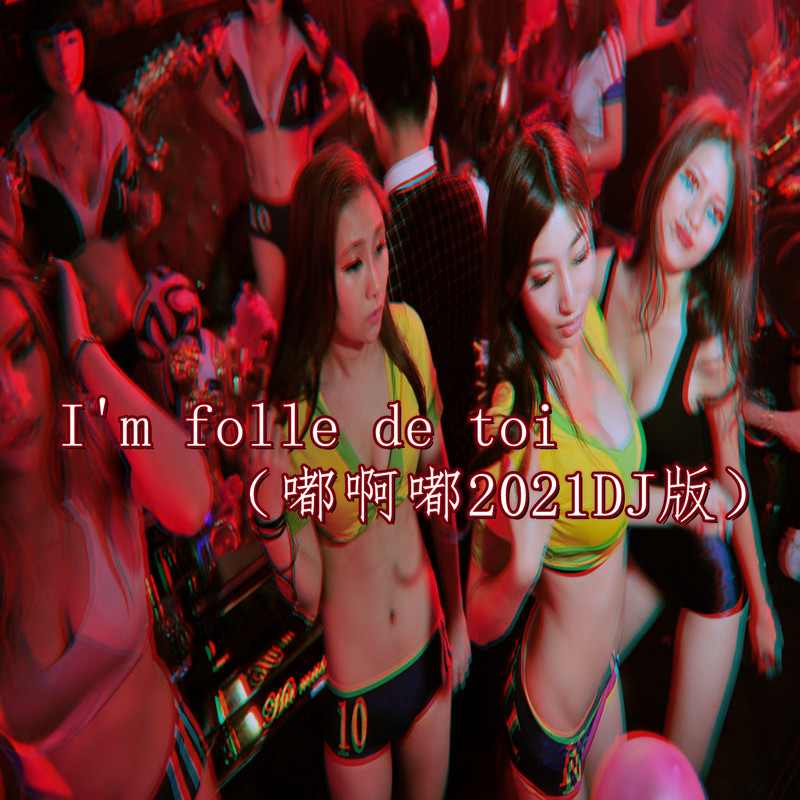 I'mFolleDeToi封面