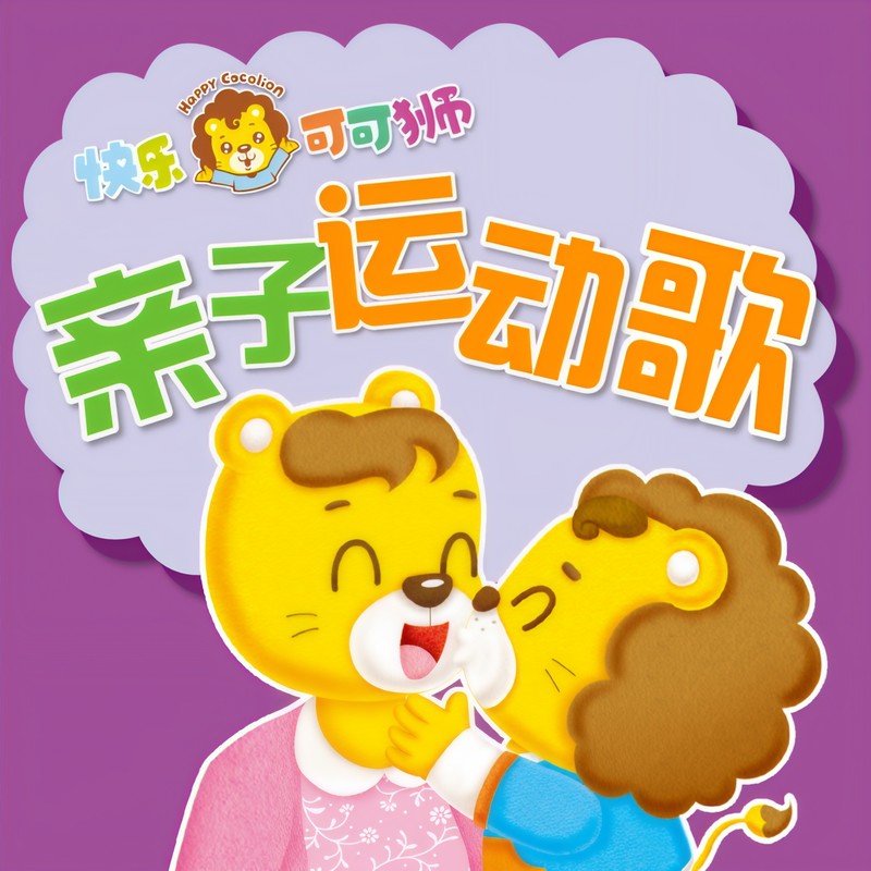 Roly封面