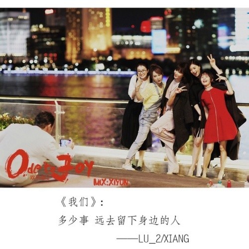 我们封面