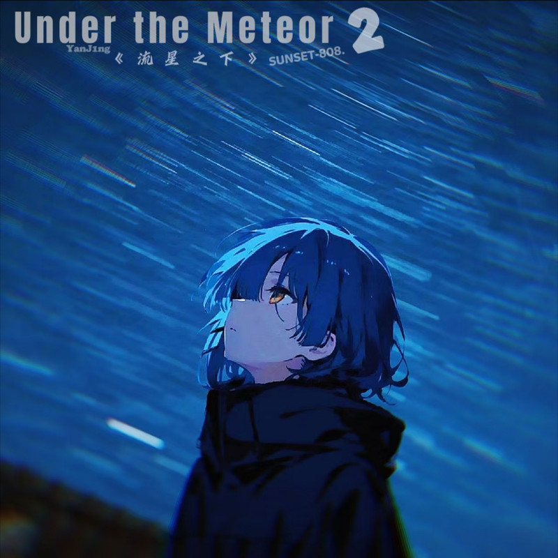 UndertheMeteor2封面