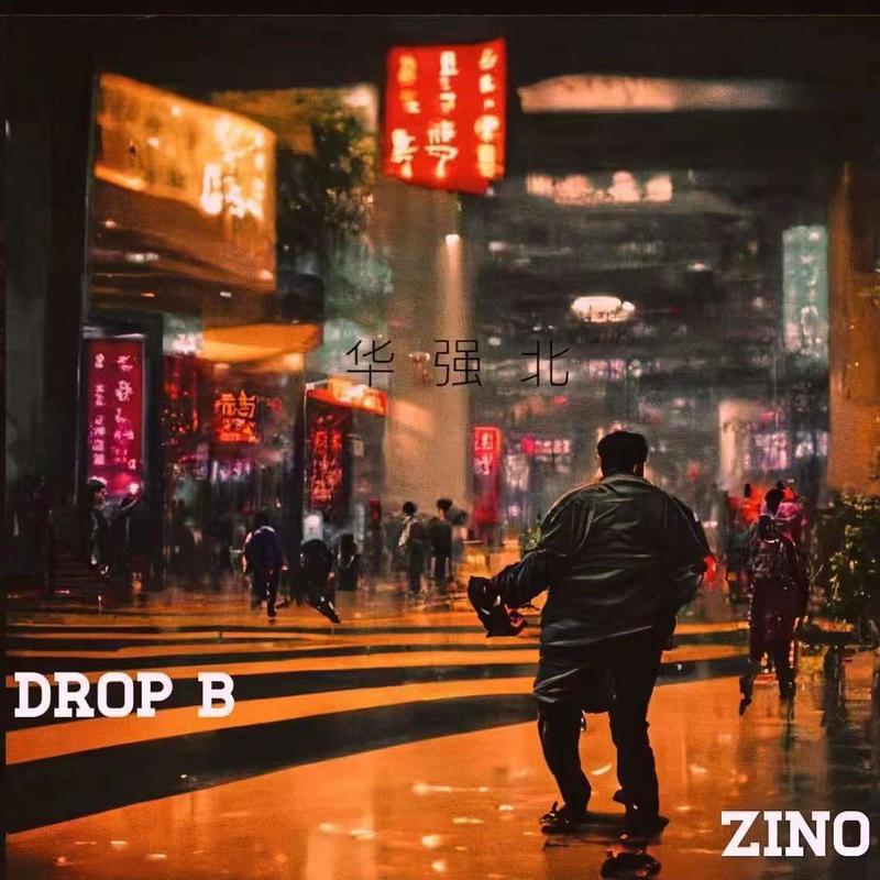 华强北封面