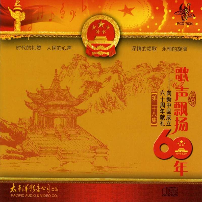 天路封面