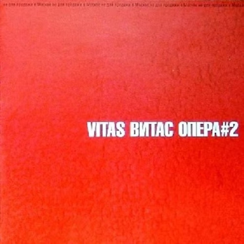 Опера2封面