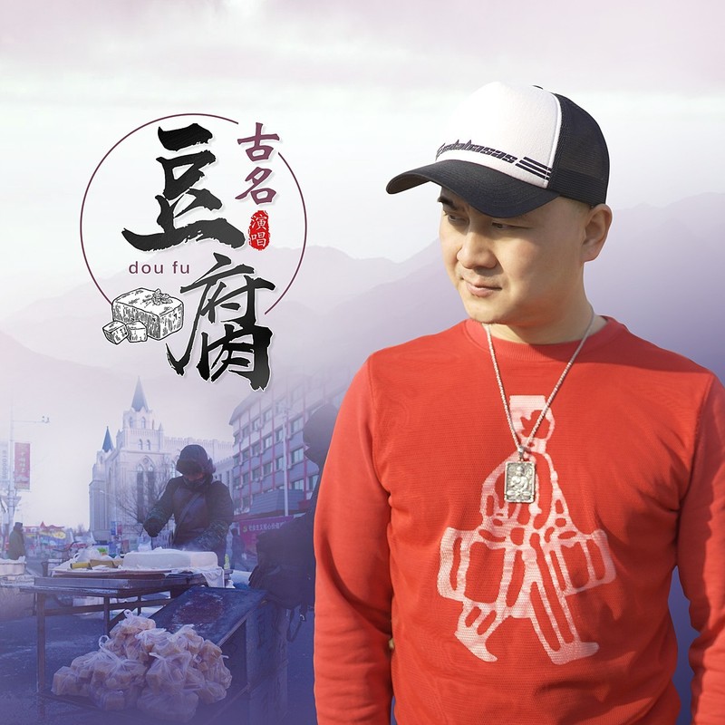 豆腐封面