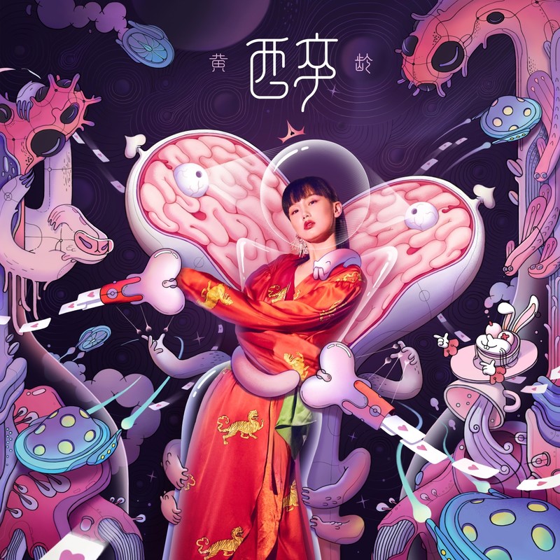 醉封面