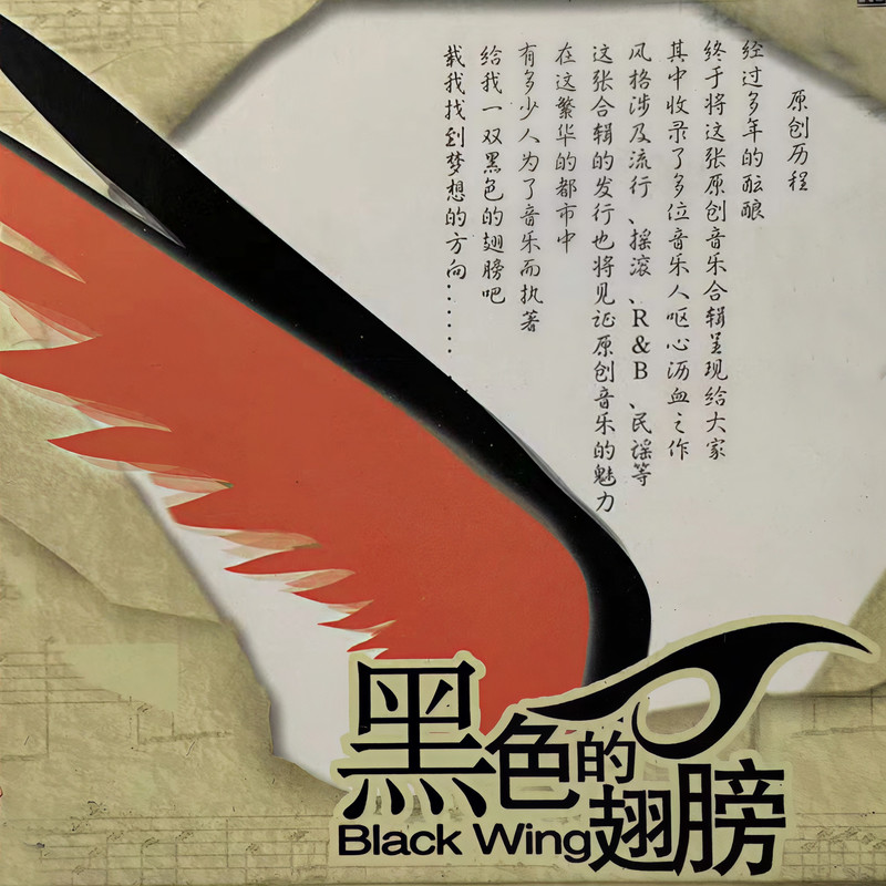 小指情歌封面