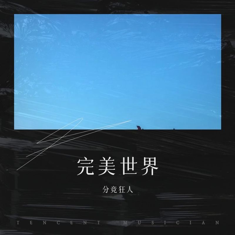 序封面