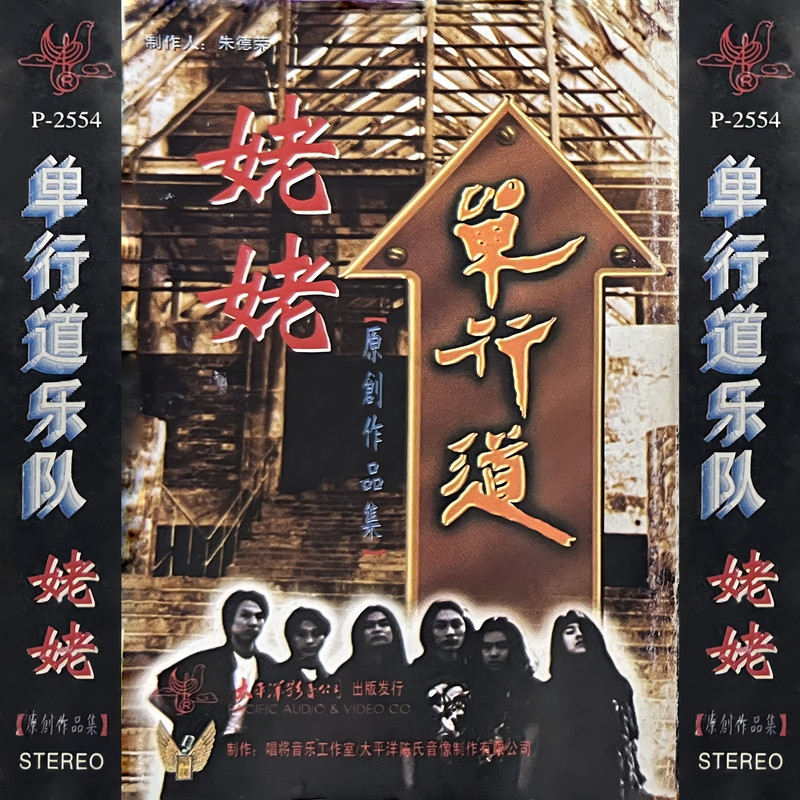 三元里封面