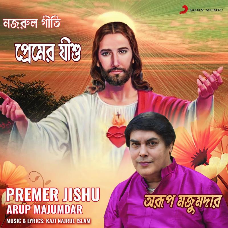 AajModhurGagan封面