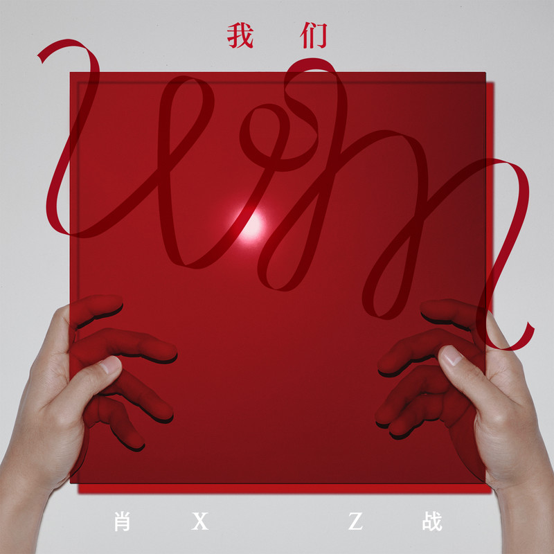 Intro封面