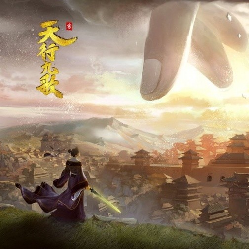 天行九歌封面
