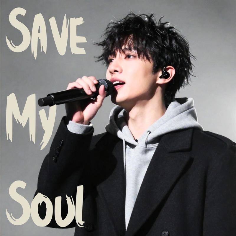 StayWithMeEveryDay封面