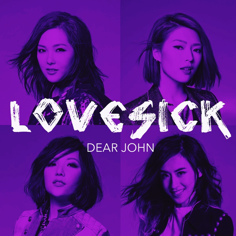 Lovesick封面
