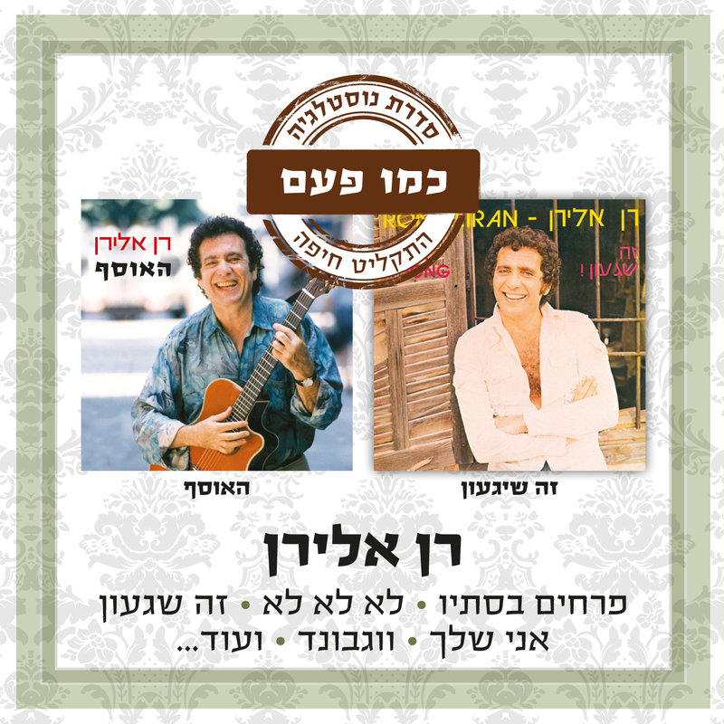NashimYafot封面