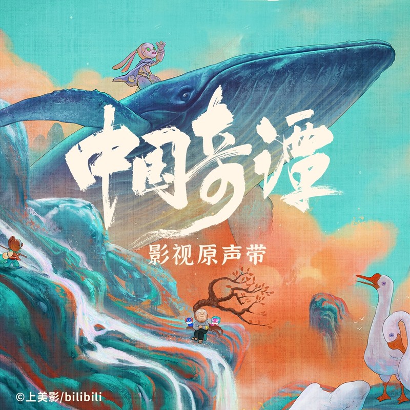 神仙谱封面