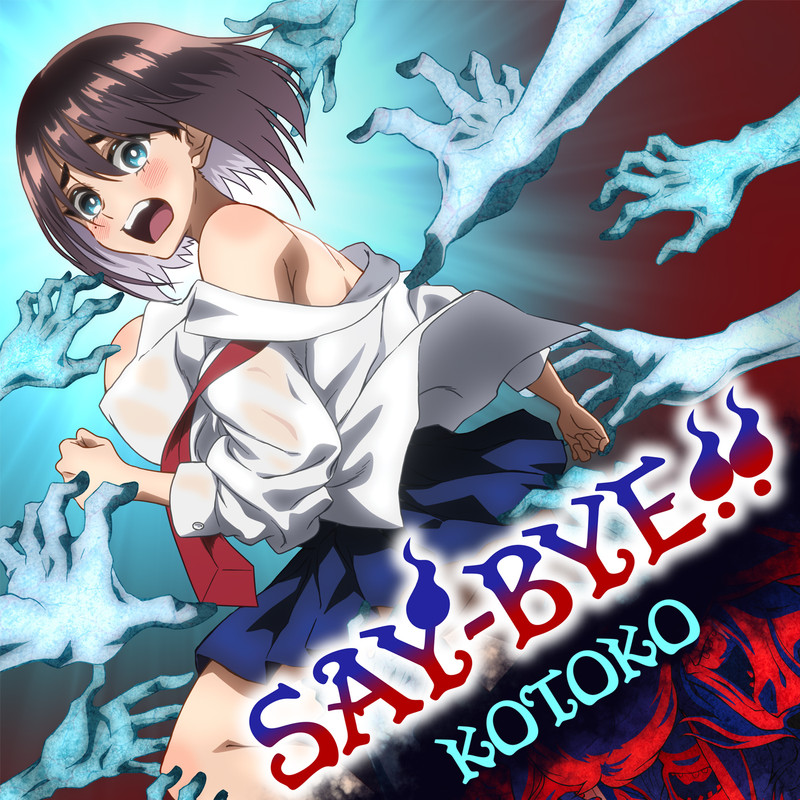 SAY封面
