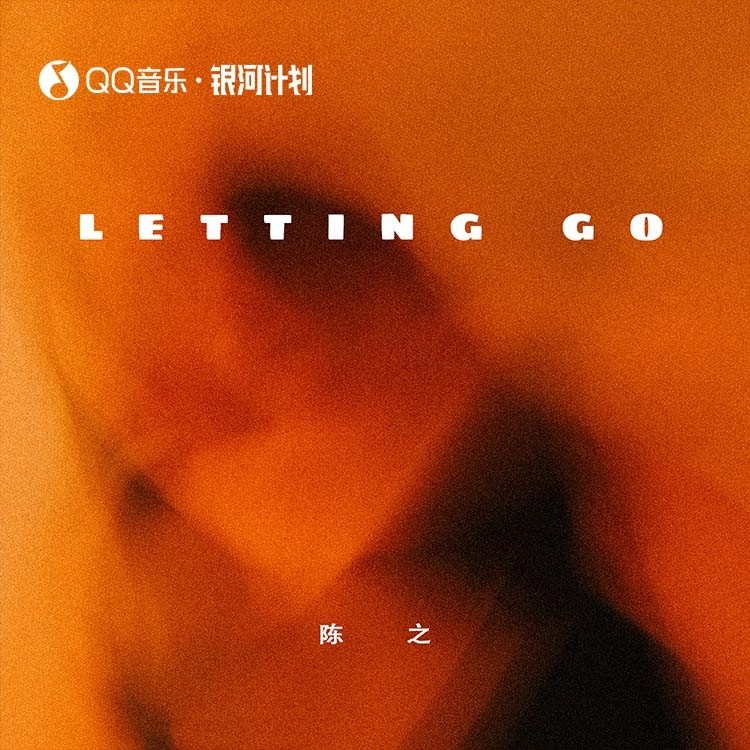 LettingGo封面