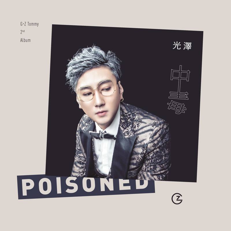 假面封面