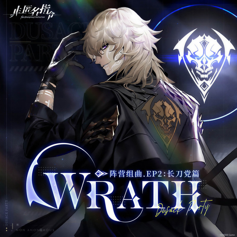 Wrath封面