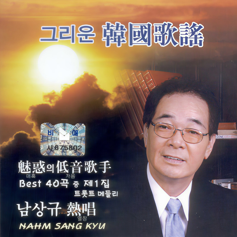선창封面
