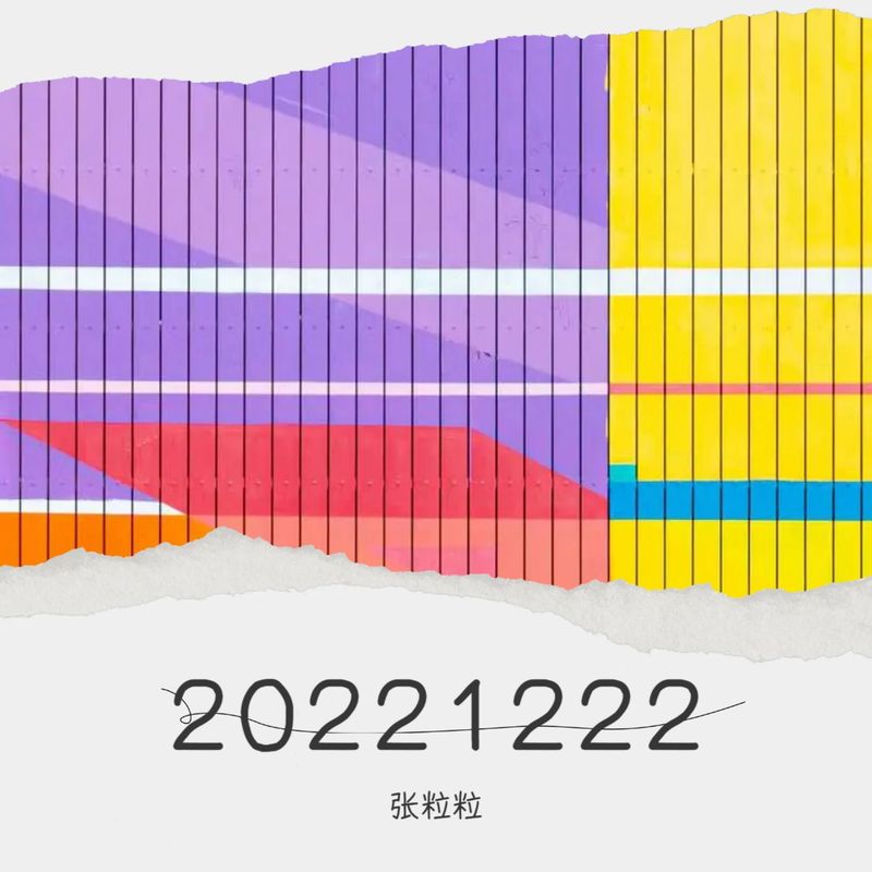 多一点封面