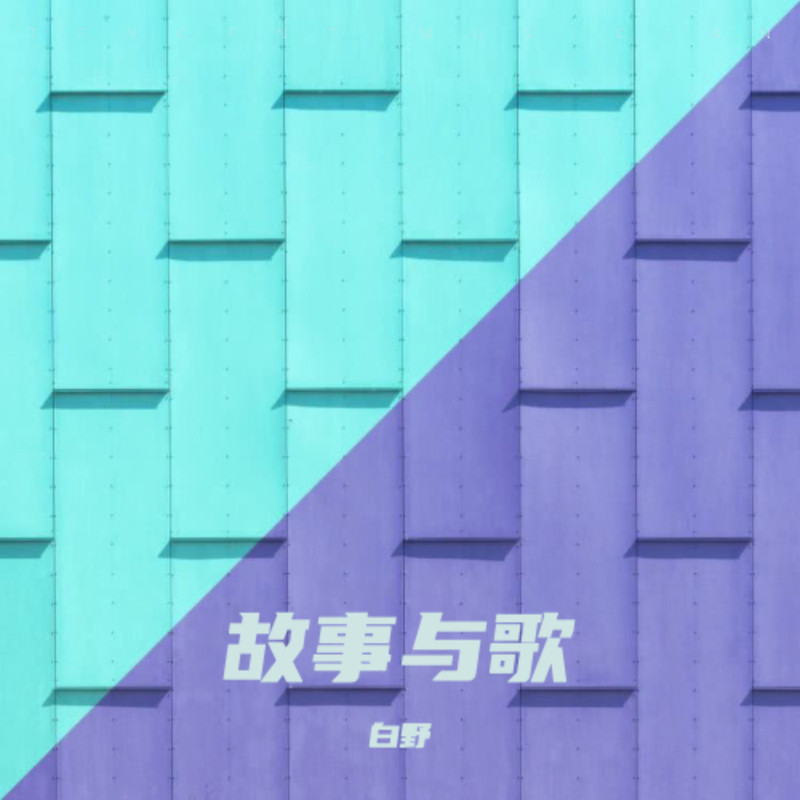 心邸安渡HAVEN封面