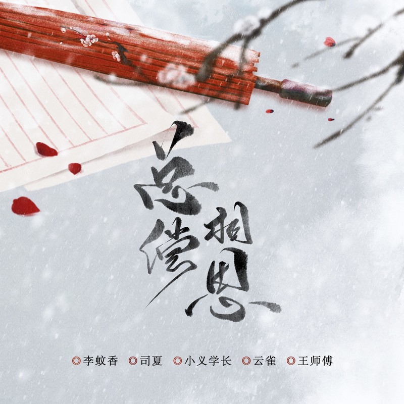 桃枝续红封面