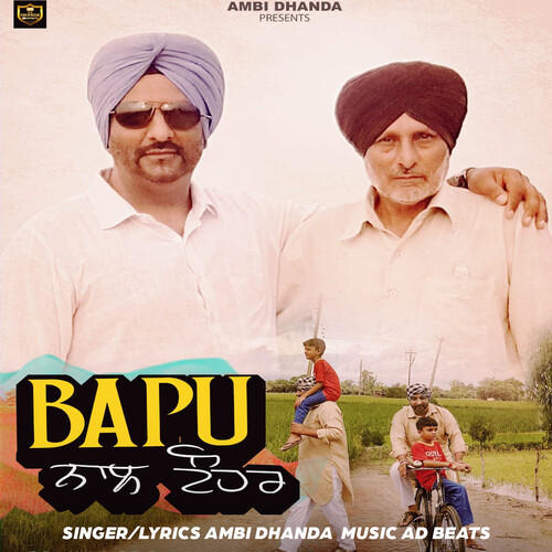 Bapu封面