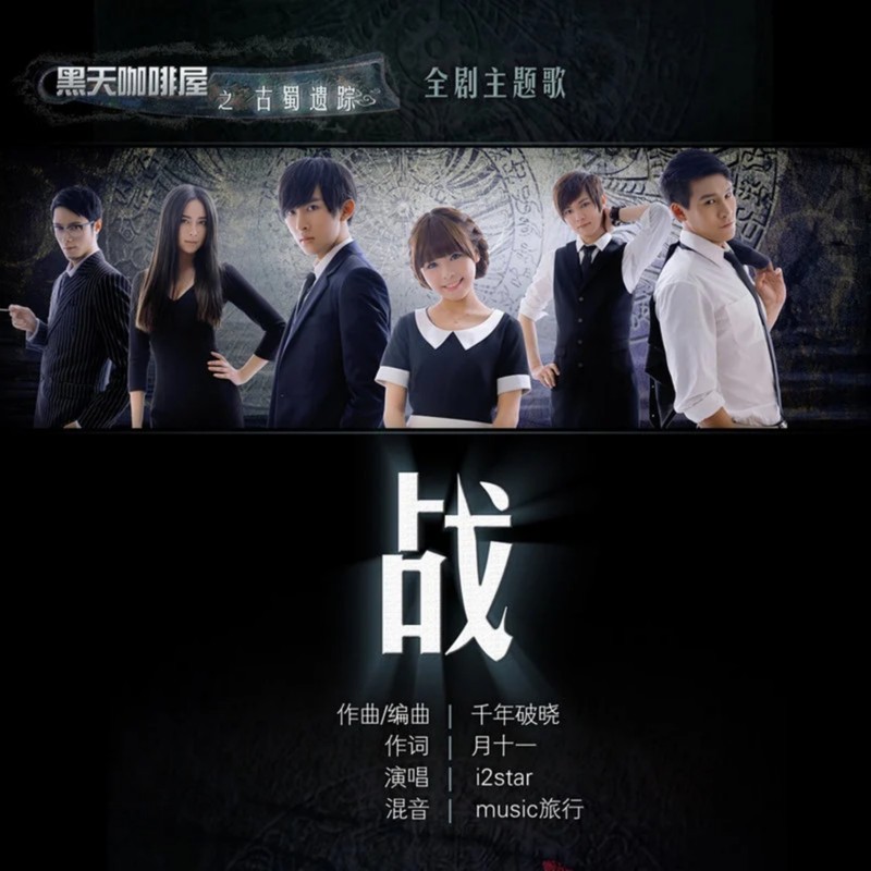 战封面
