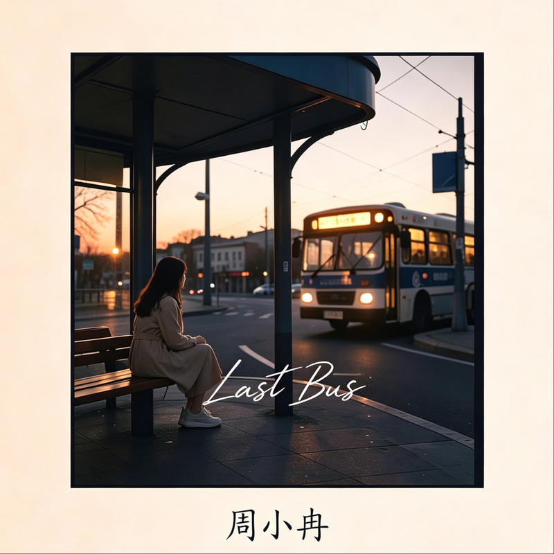 LastBus封面