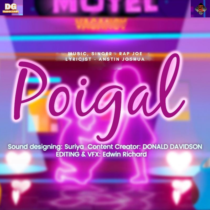 Poigal封面