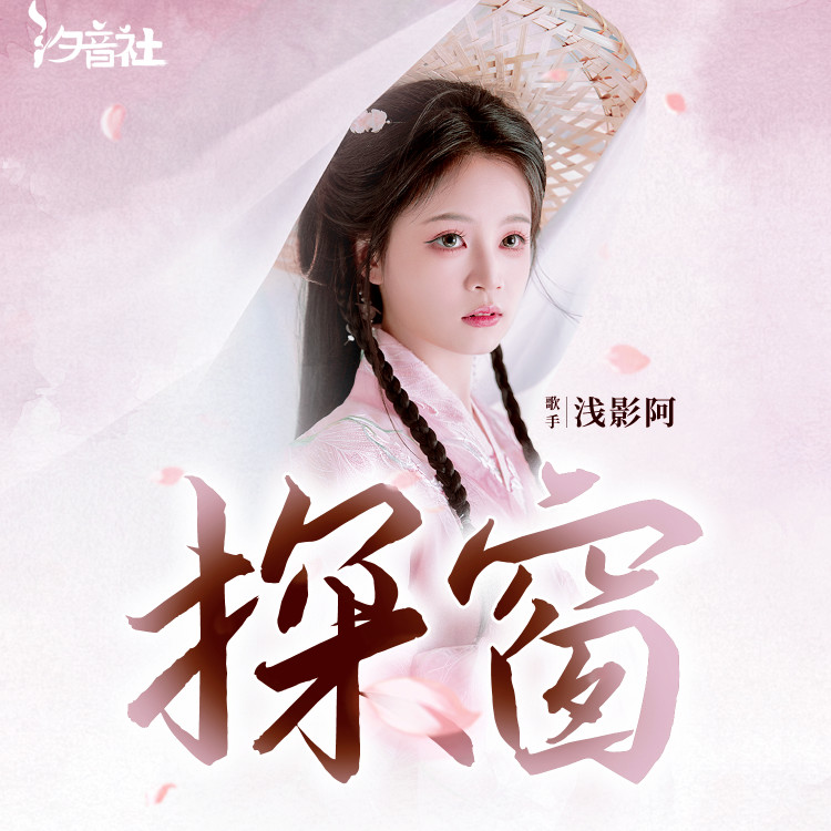 探窗封面