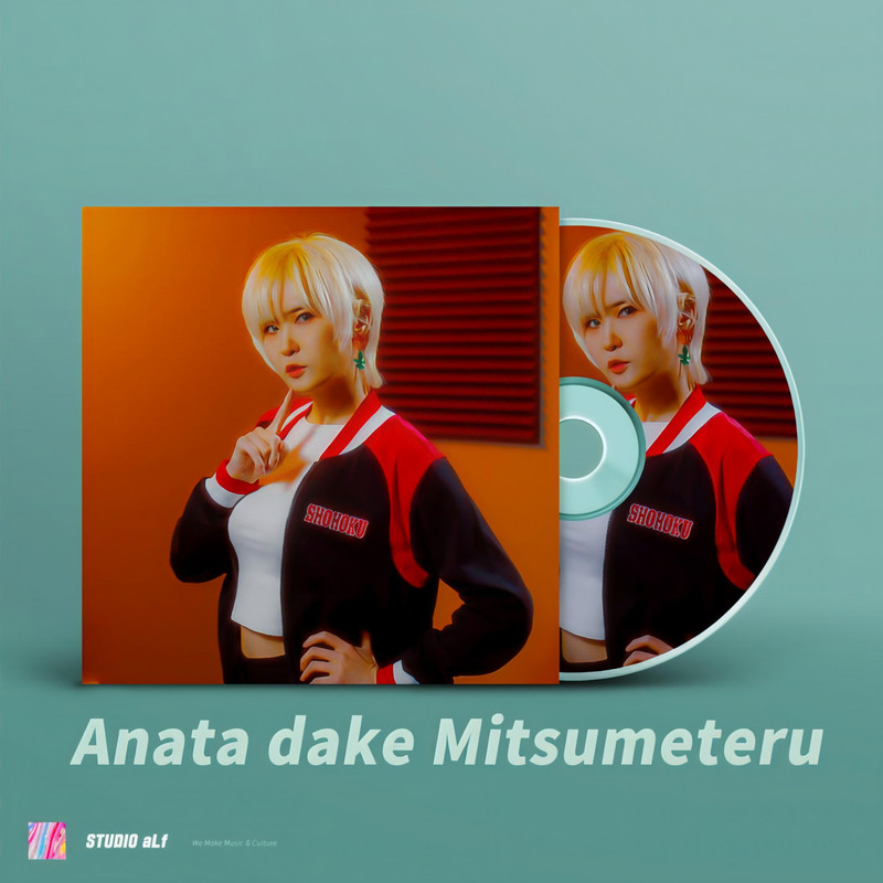 AnataDakeMitsumeteru封面