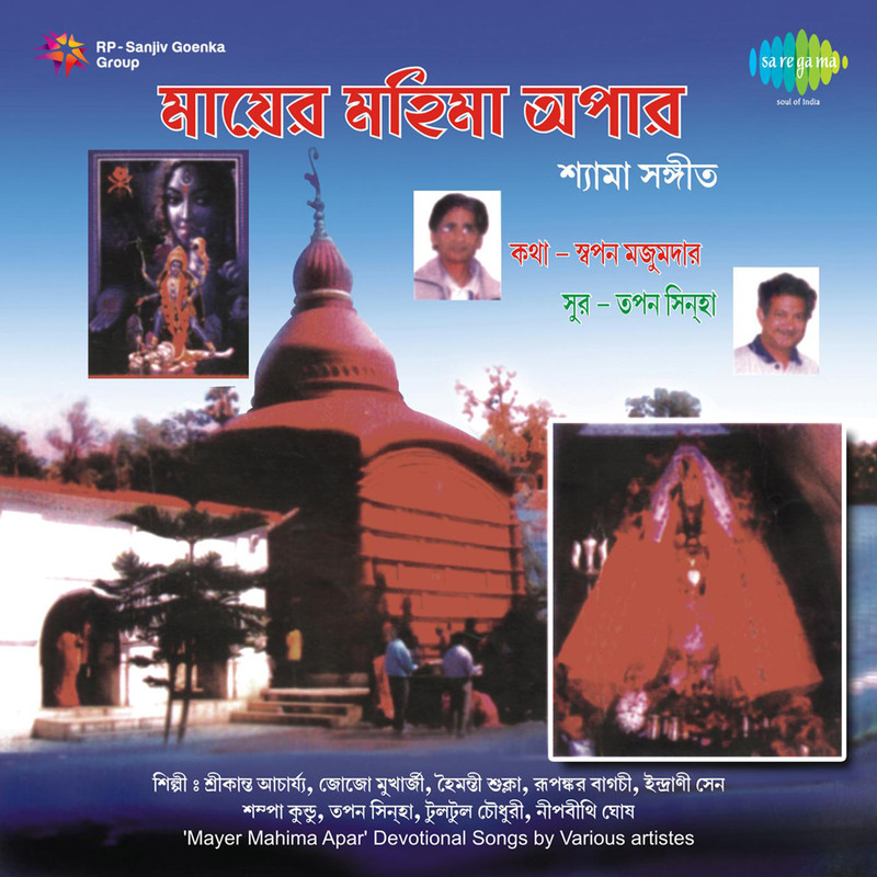 Mangaldeep封面
