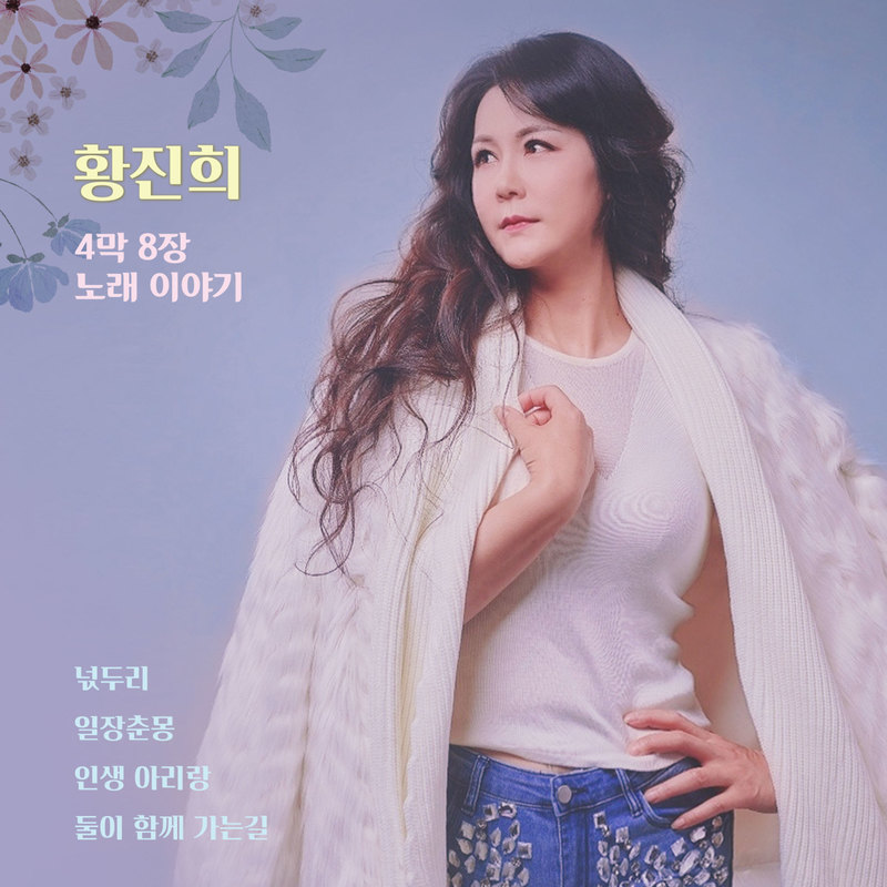 일장춘몽封面