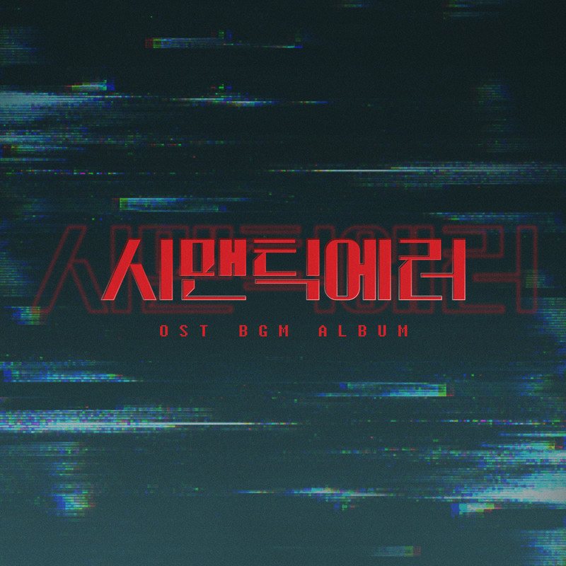 체크셔츠대환장파티封面
