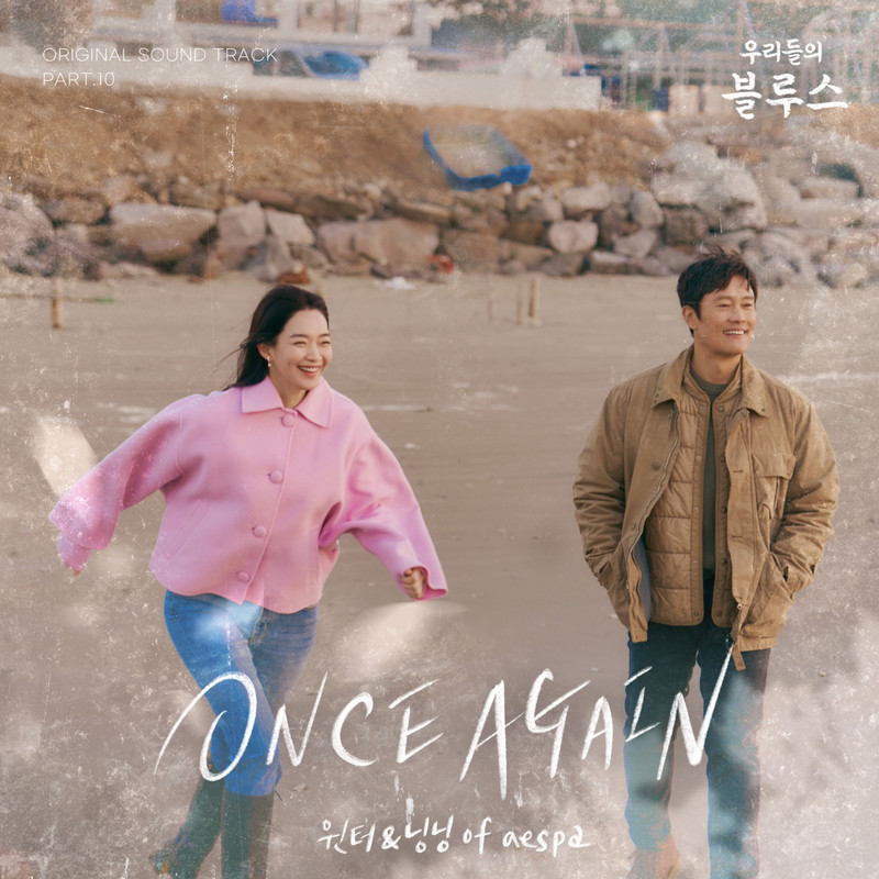 ONCEAGAIN封面