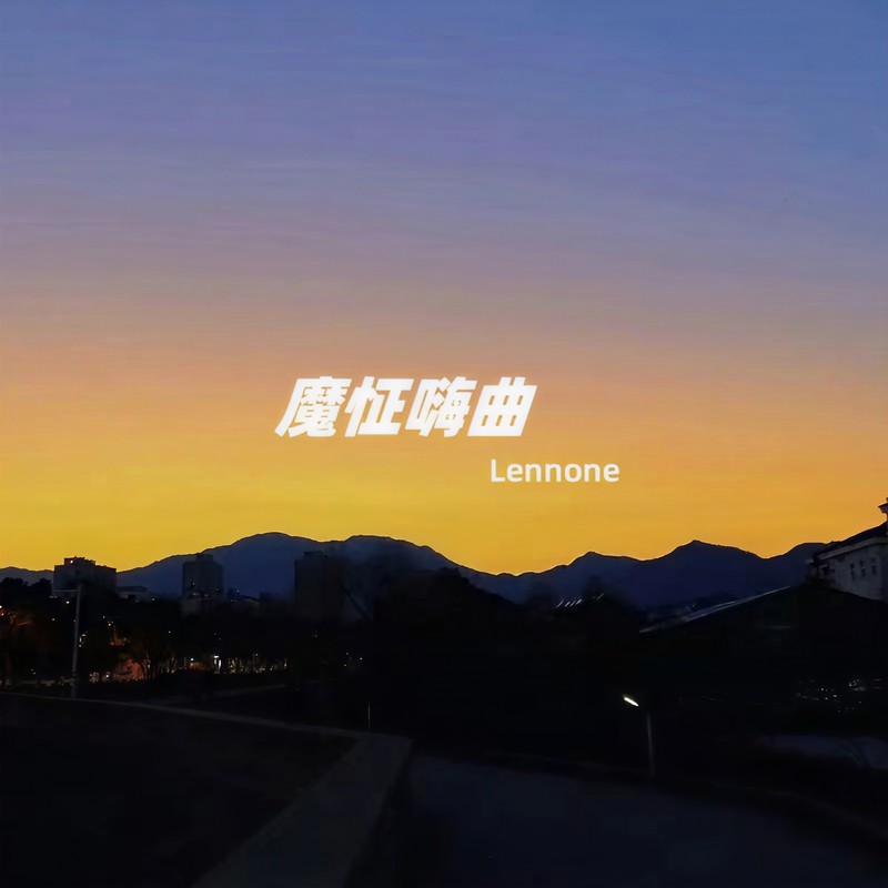 OneNightProgresive(Remix)封面