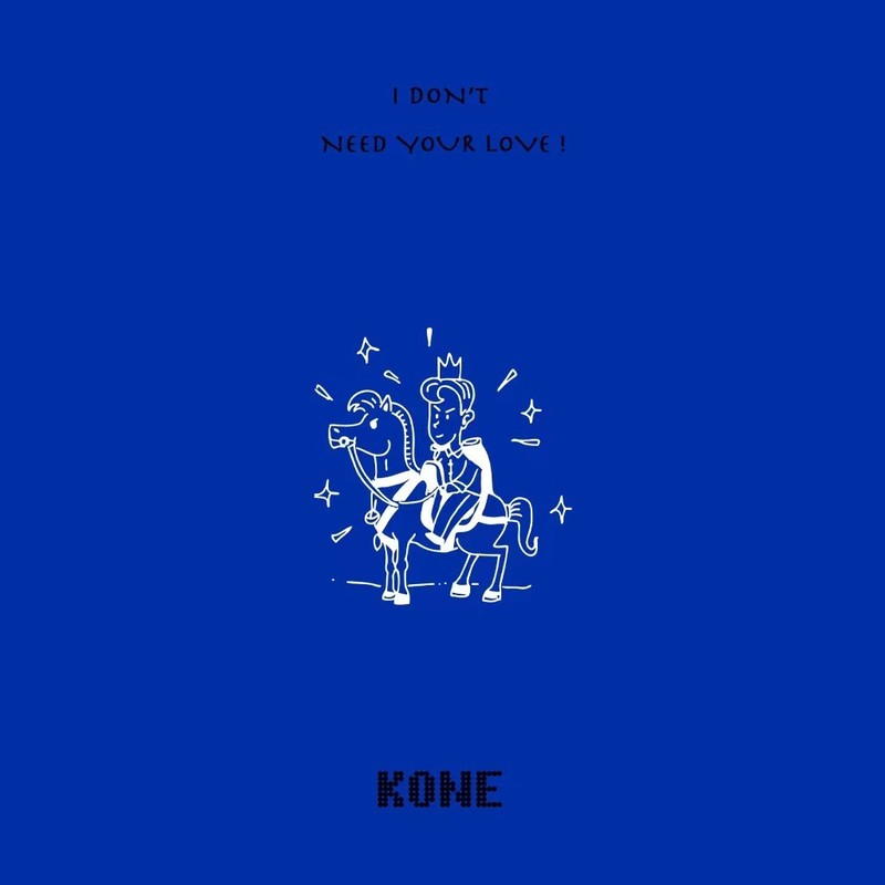 IDON'TNEEDYOURLOVE!封面