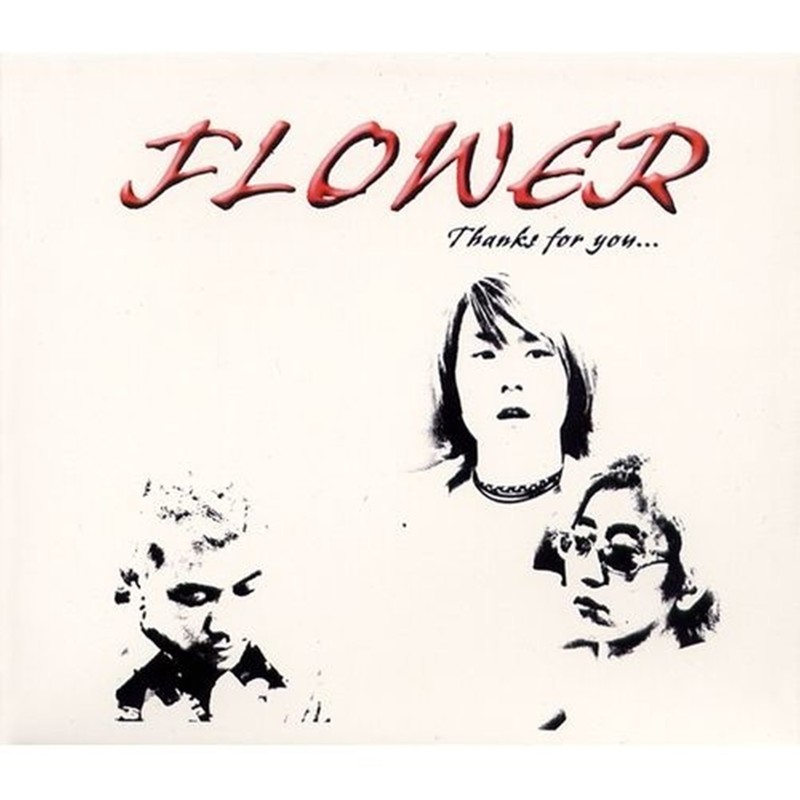 꺼져버려+Free封面