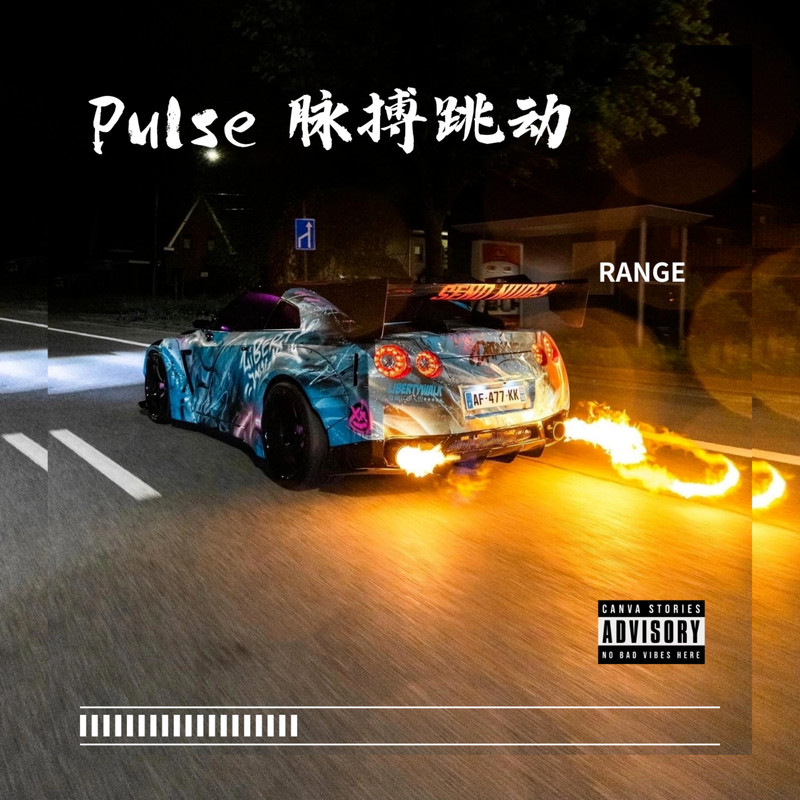 Pulse脉搏跳动封面