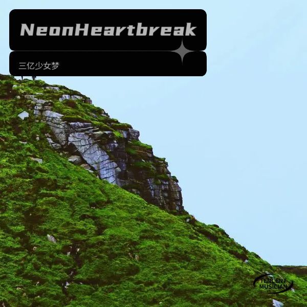 NeonHeartbreak封面