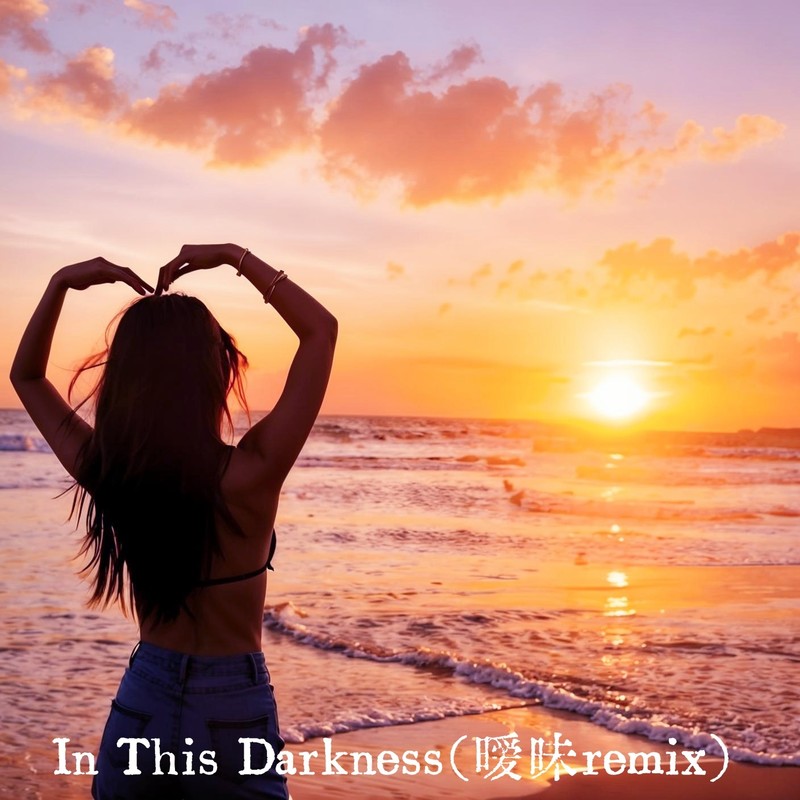 InThisDarkness封面