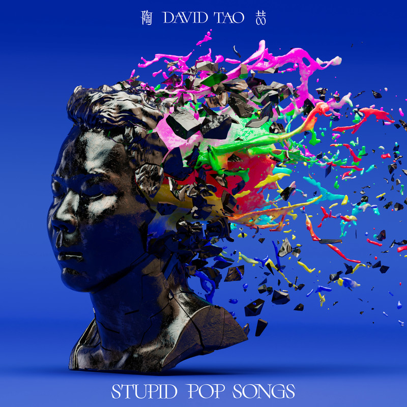 Stupid Pop Song 的封面图