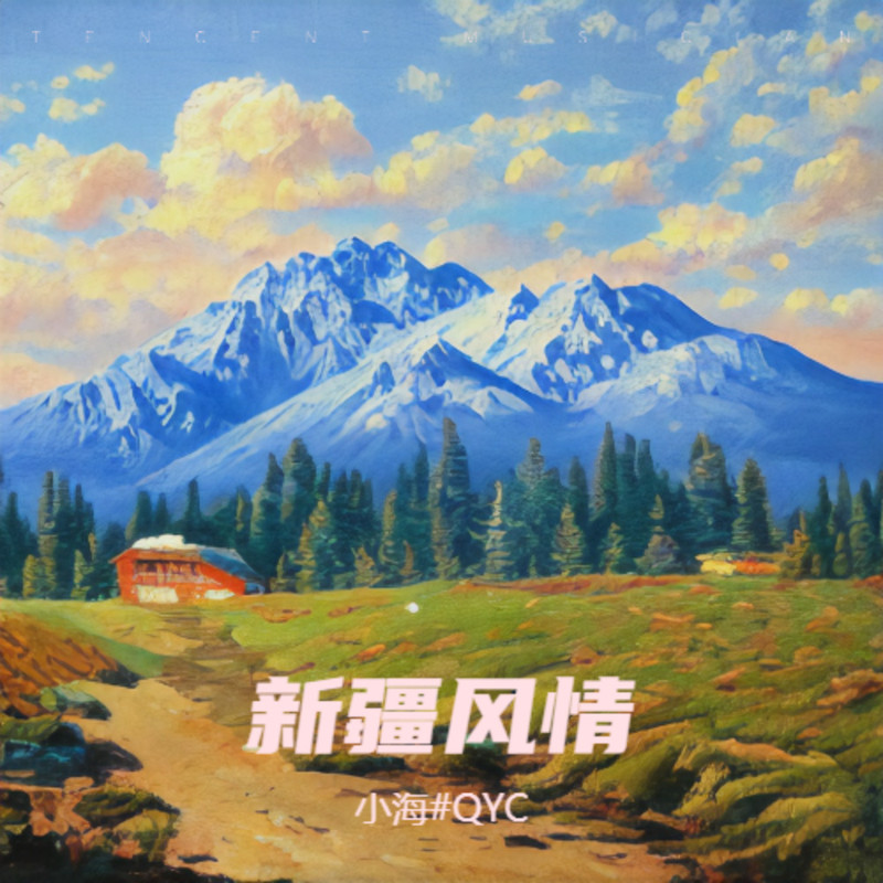 伊利颂歌封面