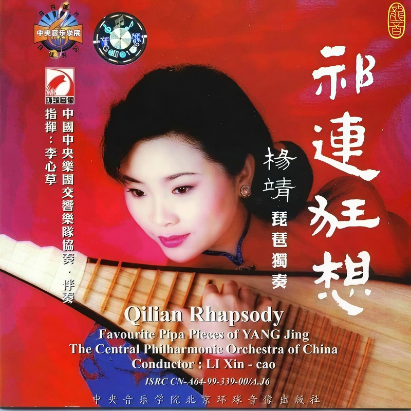 寒鹊争梅封面